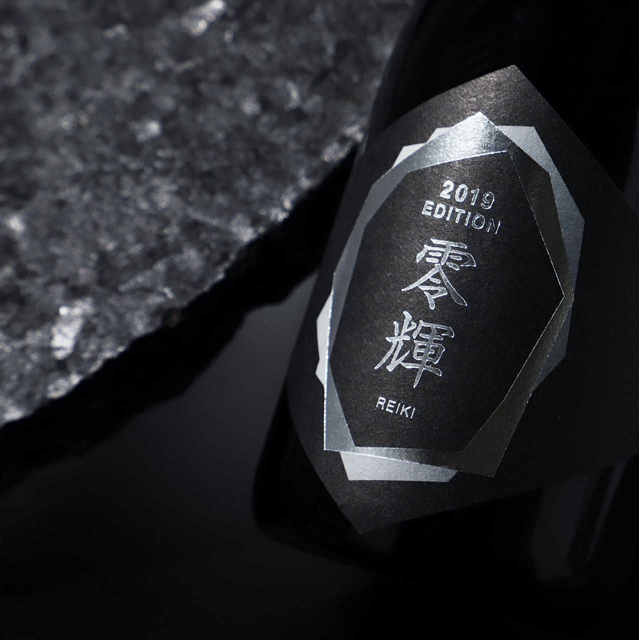 零輝 -REIKI- 氷熟2019