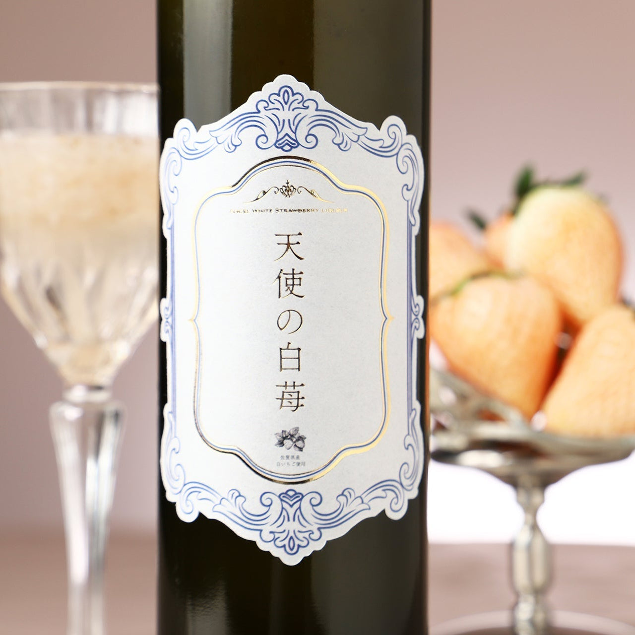 天使の白苺