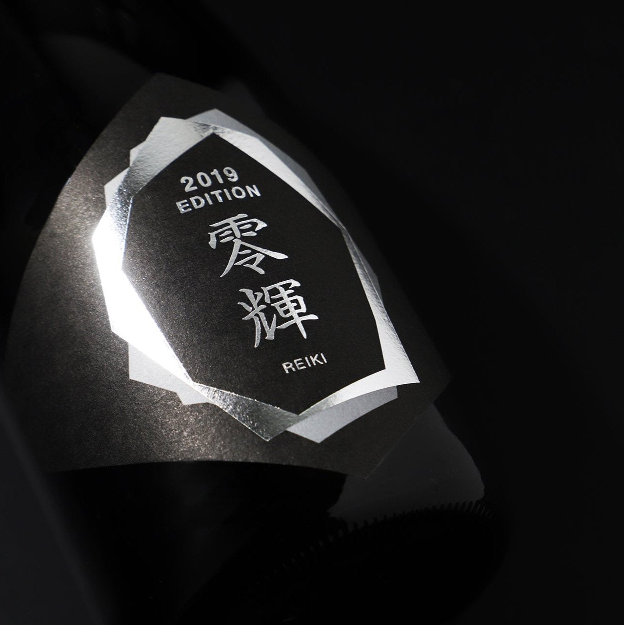 零輝 -REIKI- 氷熟2019