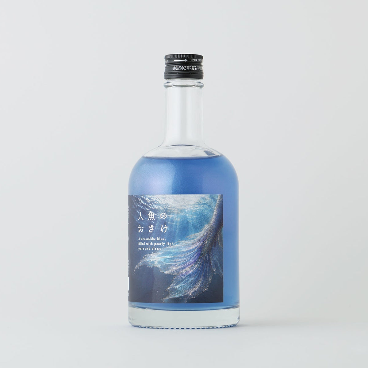 人魚のおさけ