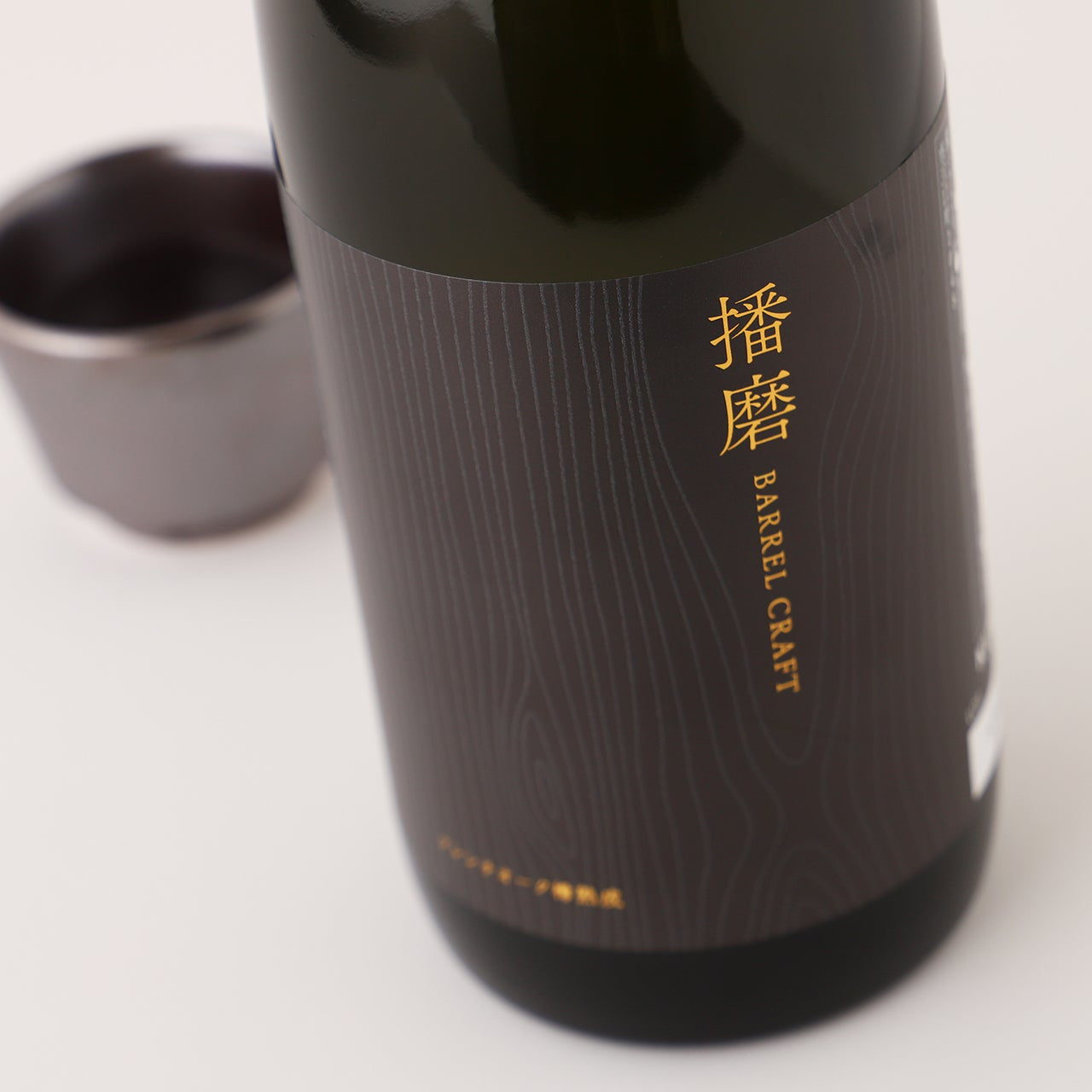 【クランド CLUB会員限定】播磨 BARREL CRAFT