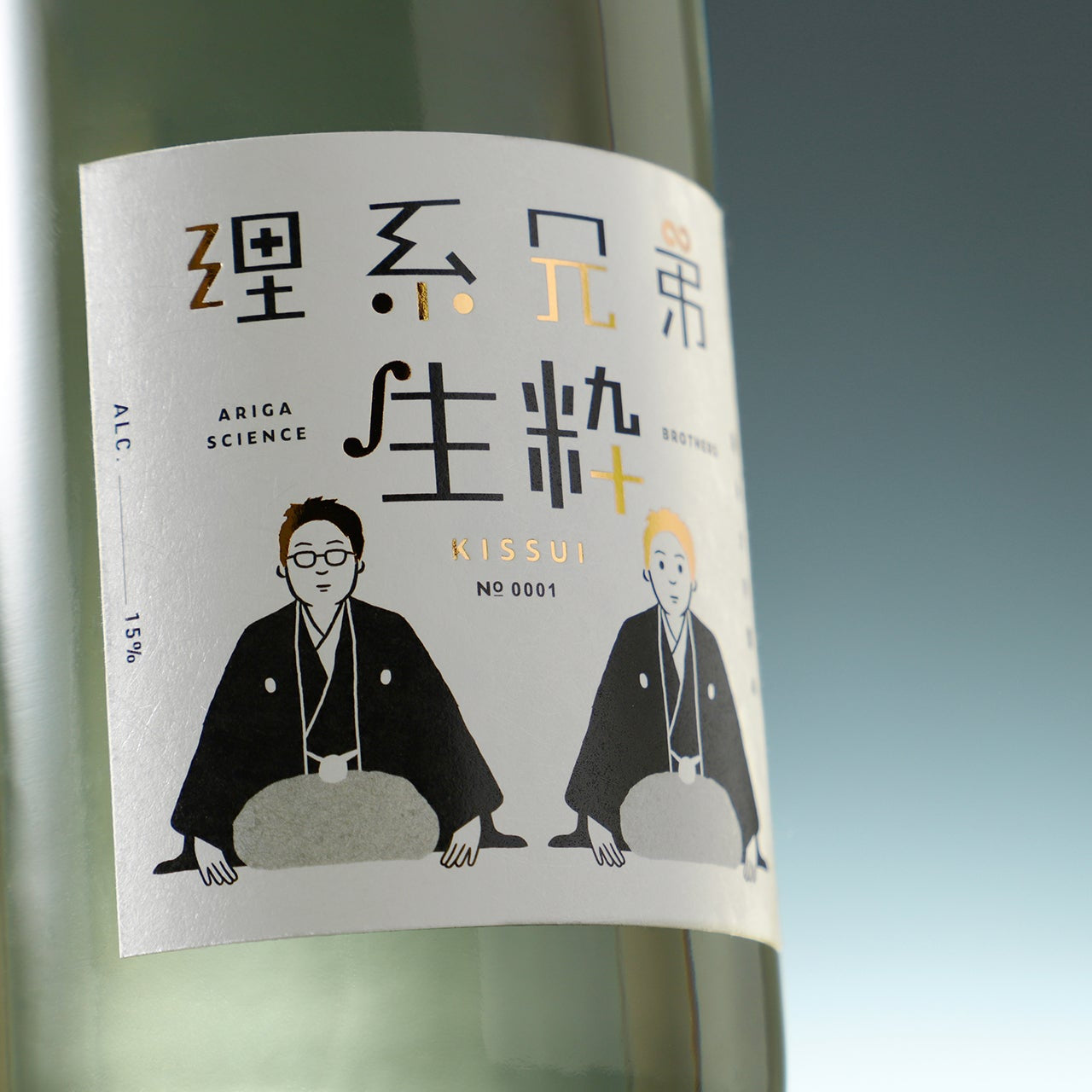 理系兄弟 生粋 2025