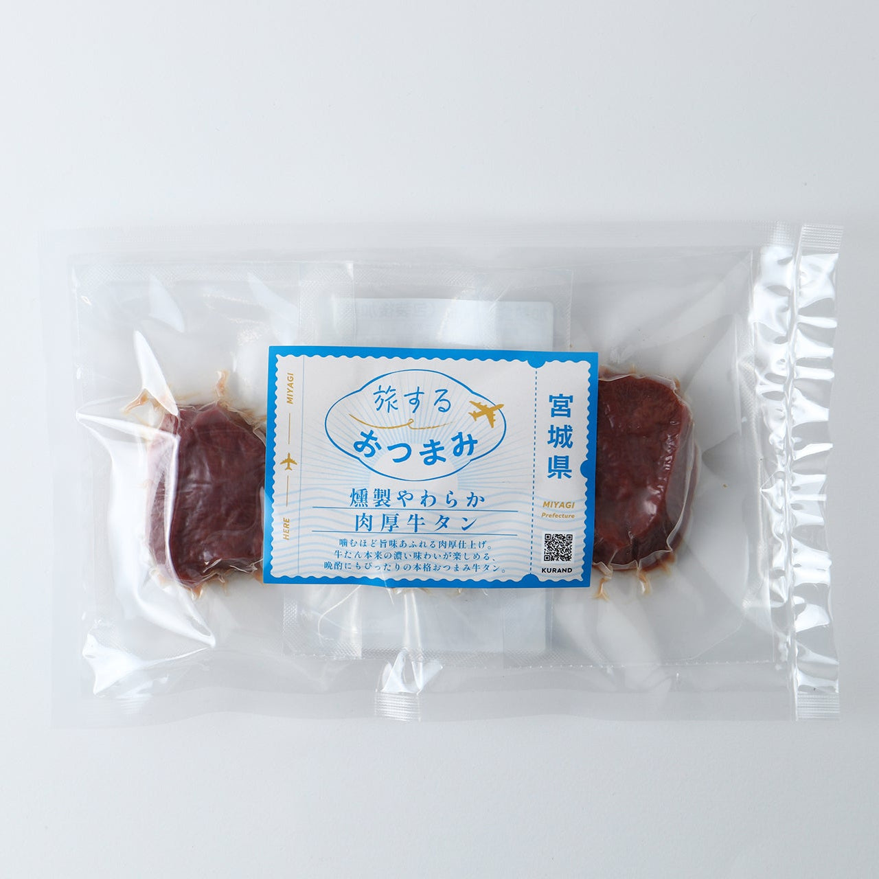 旅するおつまみ 燻製やわらか肉厚牛タン