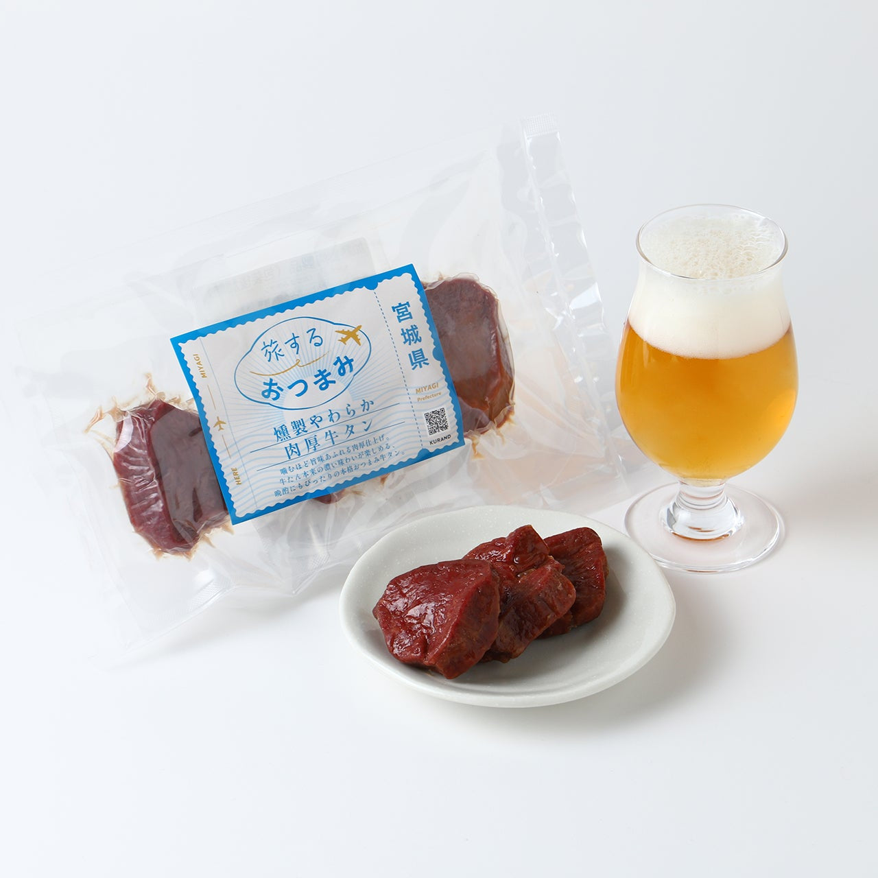 旅するおつまみ 燻製やわらか肉厚牛タン | のおつまみ | クラフト酒