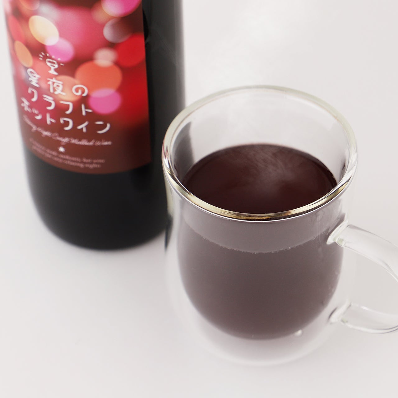 星夜のクラフトホットワイン