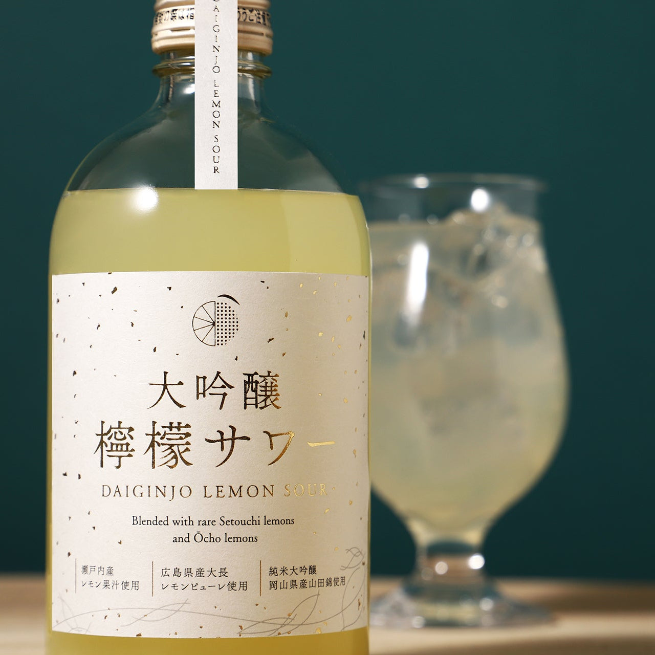 大吟醸檸檬サワー