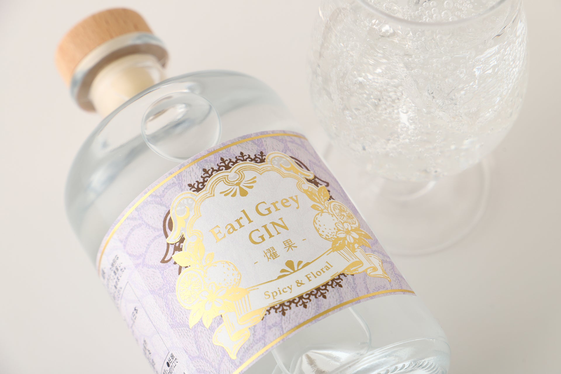 Earl Grey GIN -燿果- | 京都府のクラフトジン | クラフト酒・日本酒の