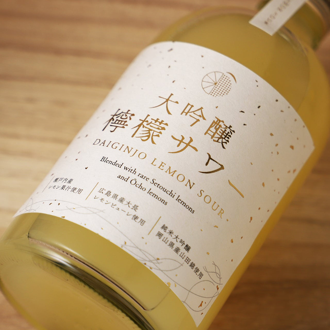 大吟醸檸檬サワー