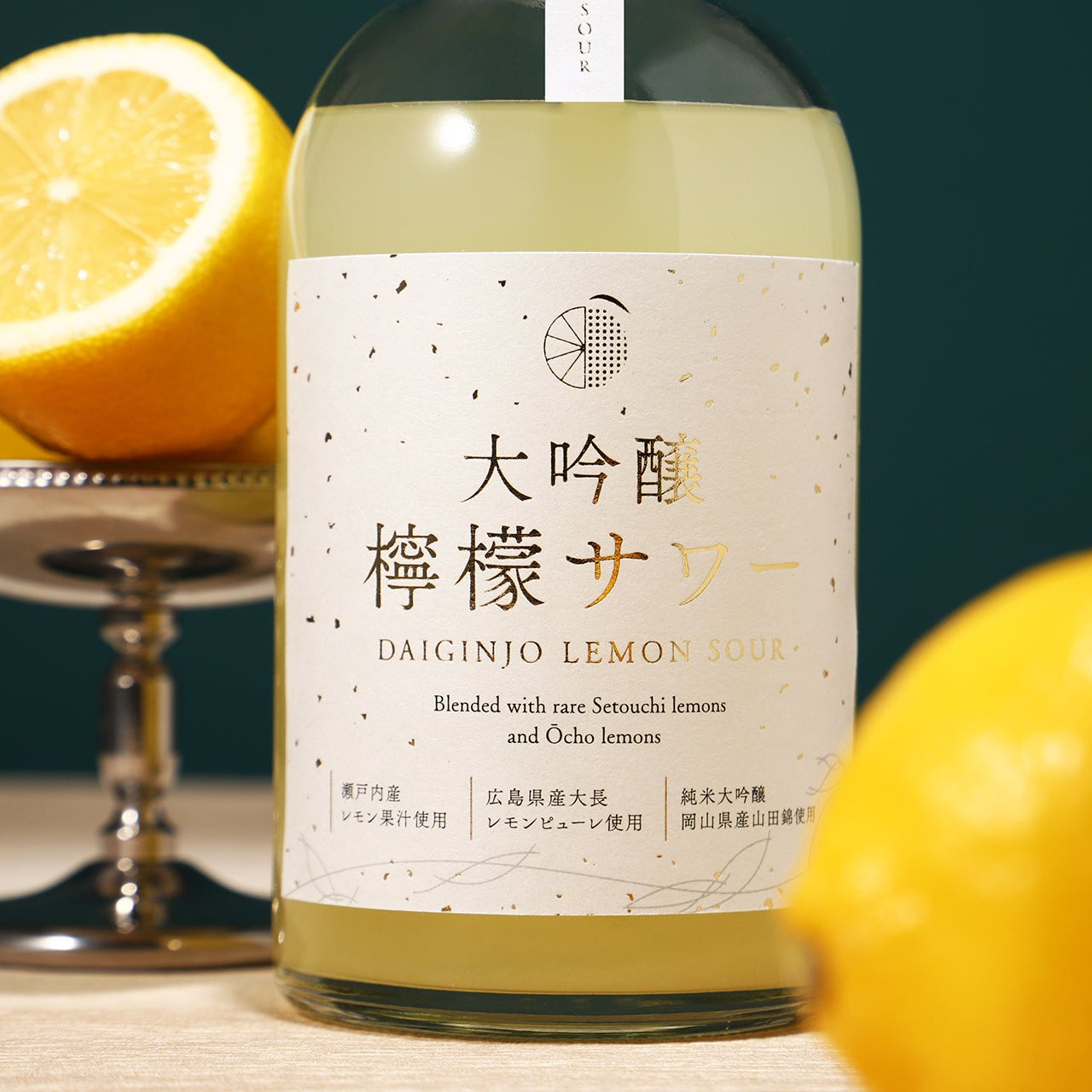 大吟醸檸檬サワー