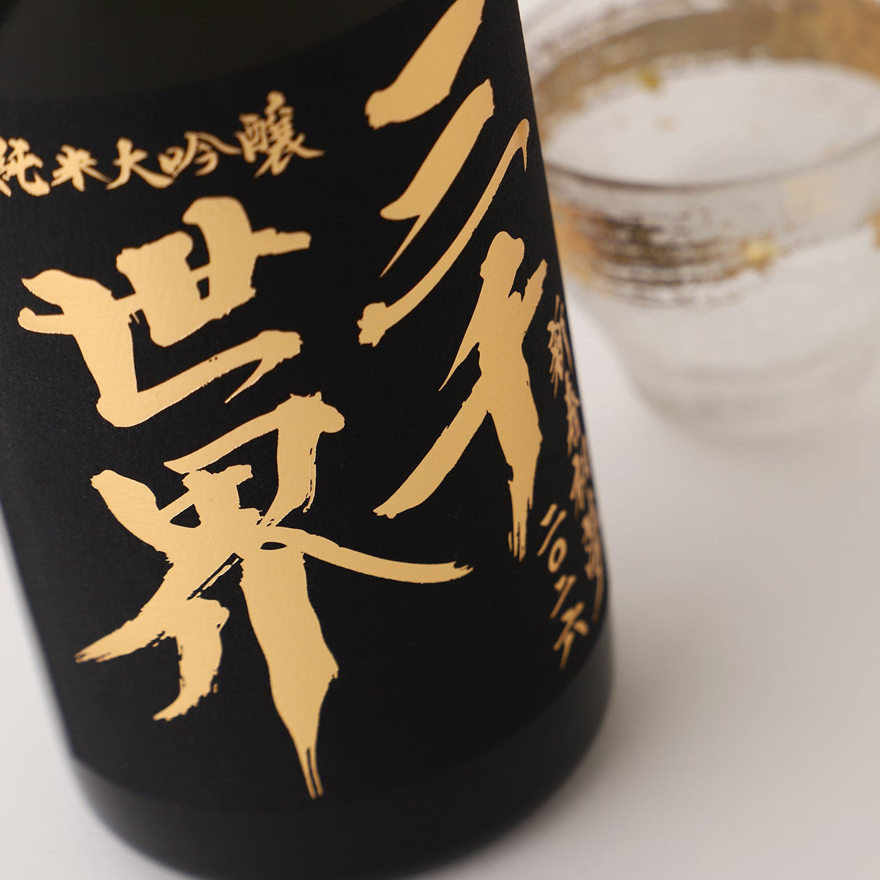 三千世界 新春初夢2026