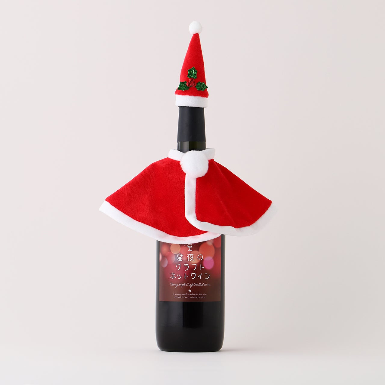 星夜のクラフトホットワイン -サンタポンチョ＆帽子セット-