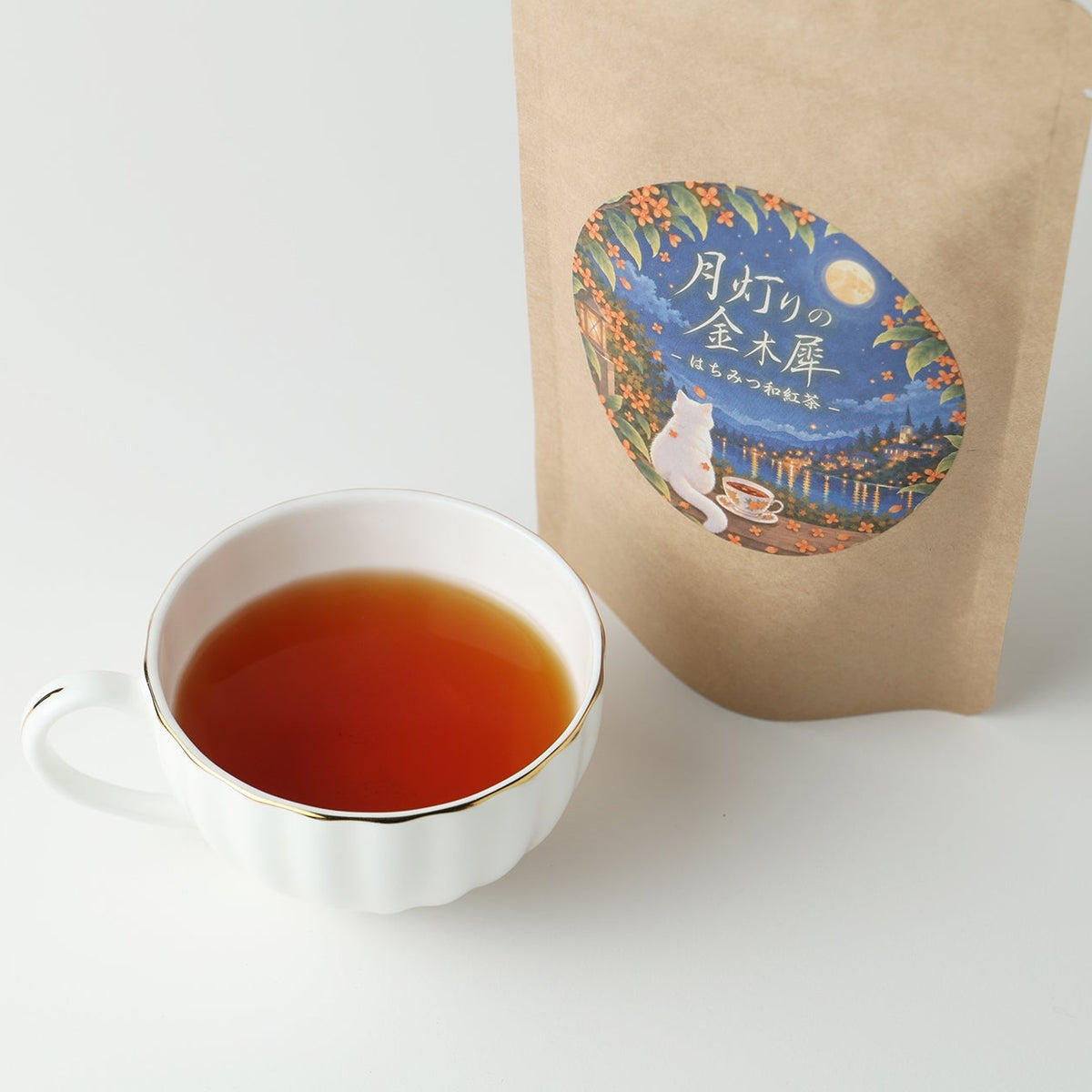 月灯りの金木犀 -はちみつ和紅茶-