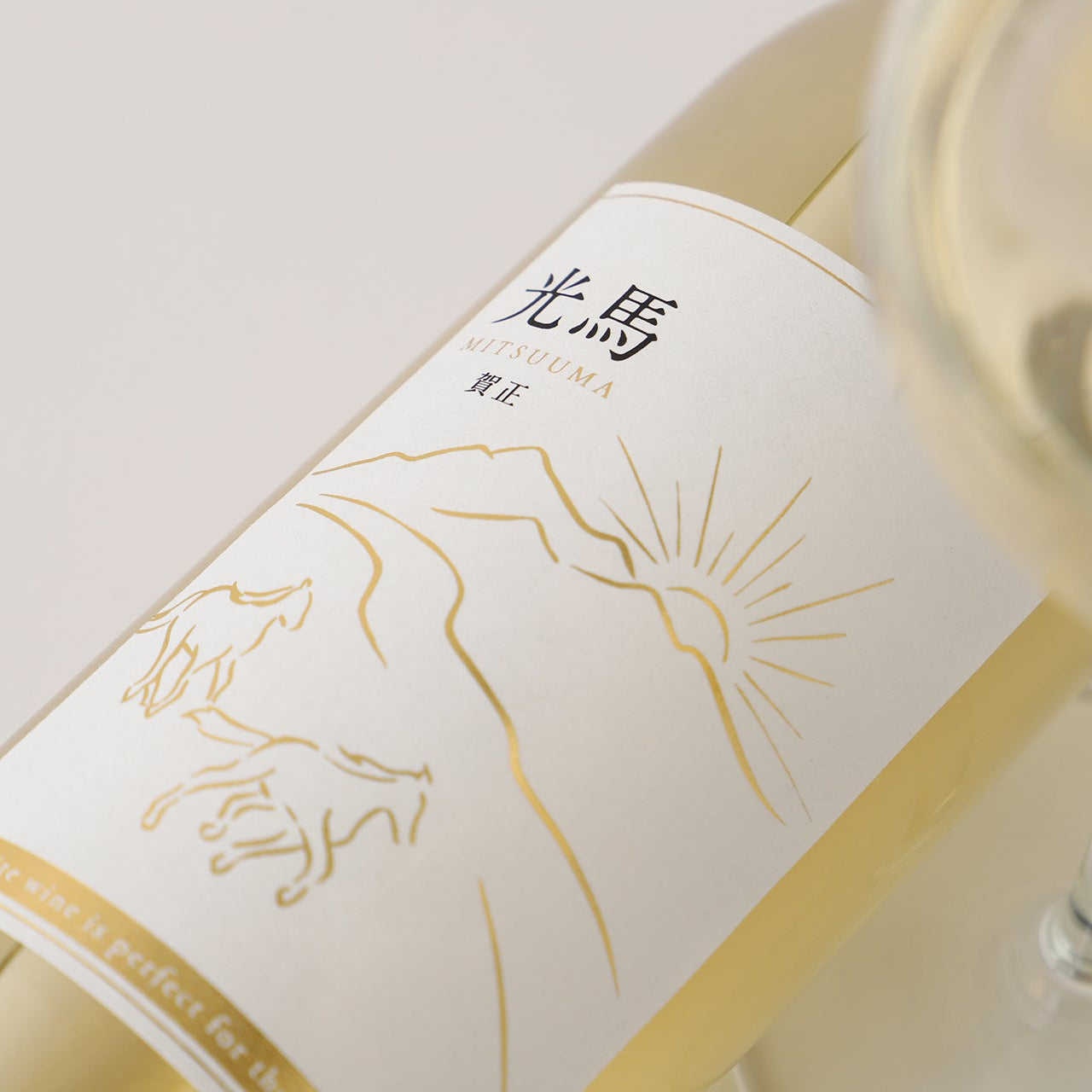 光馬 -賀正- | 山梨県のワイン | クラフト酒・日本酒の通販ならKURAND