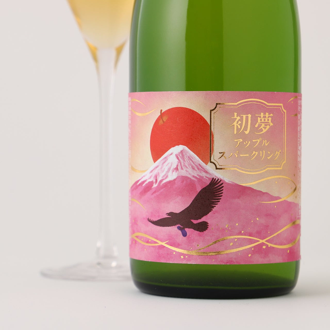 初夢アップルスパークリング | 長野県の果実酒 | クラフト酒・日本酒の