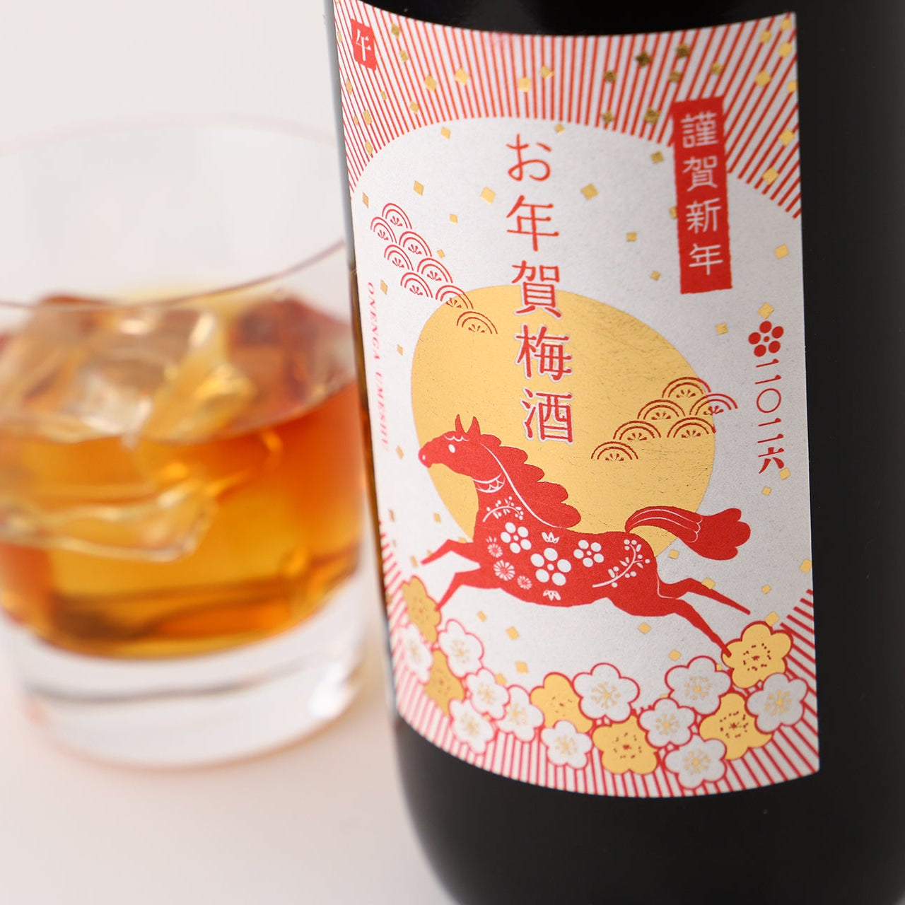 お年賀梅酒 2026 | 鹿児島県の梅酒 | クラフト酒・日本酒の通販なら