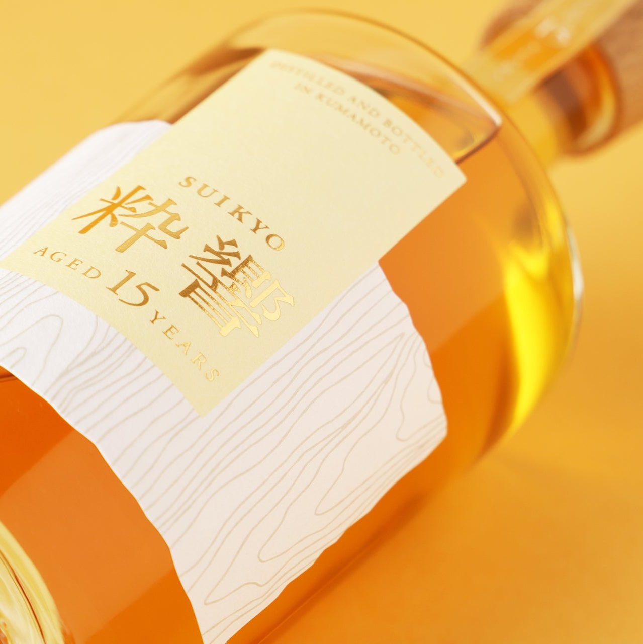 【個別注文ページ】粋響 SUIKYO 15年