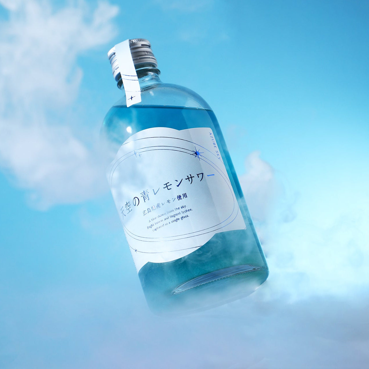 天空の青レモンサワー