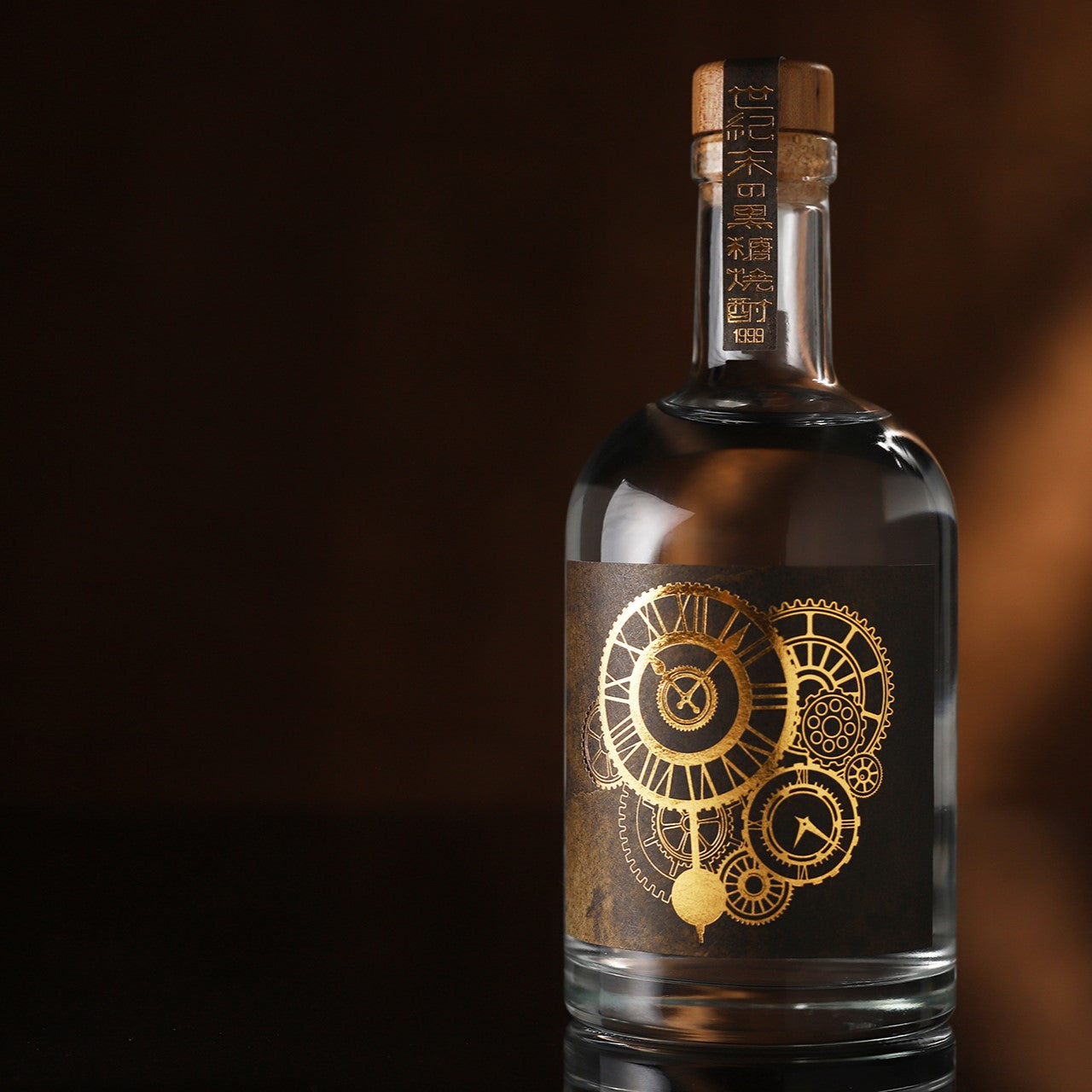 世紀末の黒糖焼酎 -1999-
