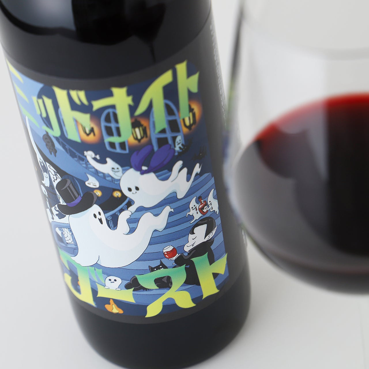 ミッドナイトゴースト