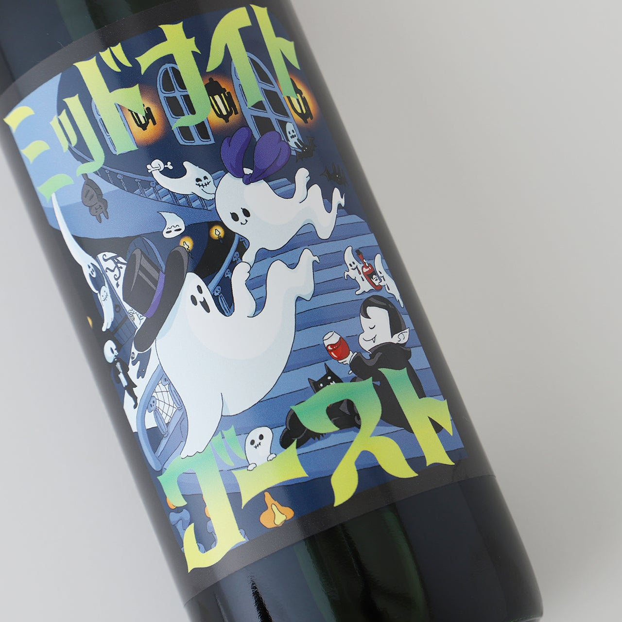 ミッドナイトゴースト | 長野県のワイン | クラフト酒・日本酒の通販