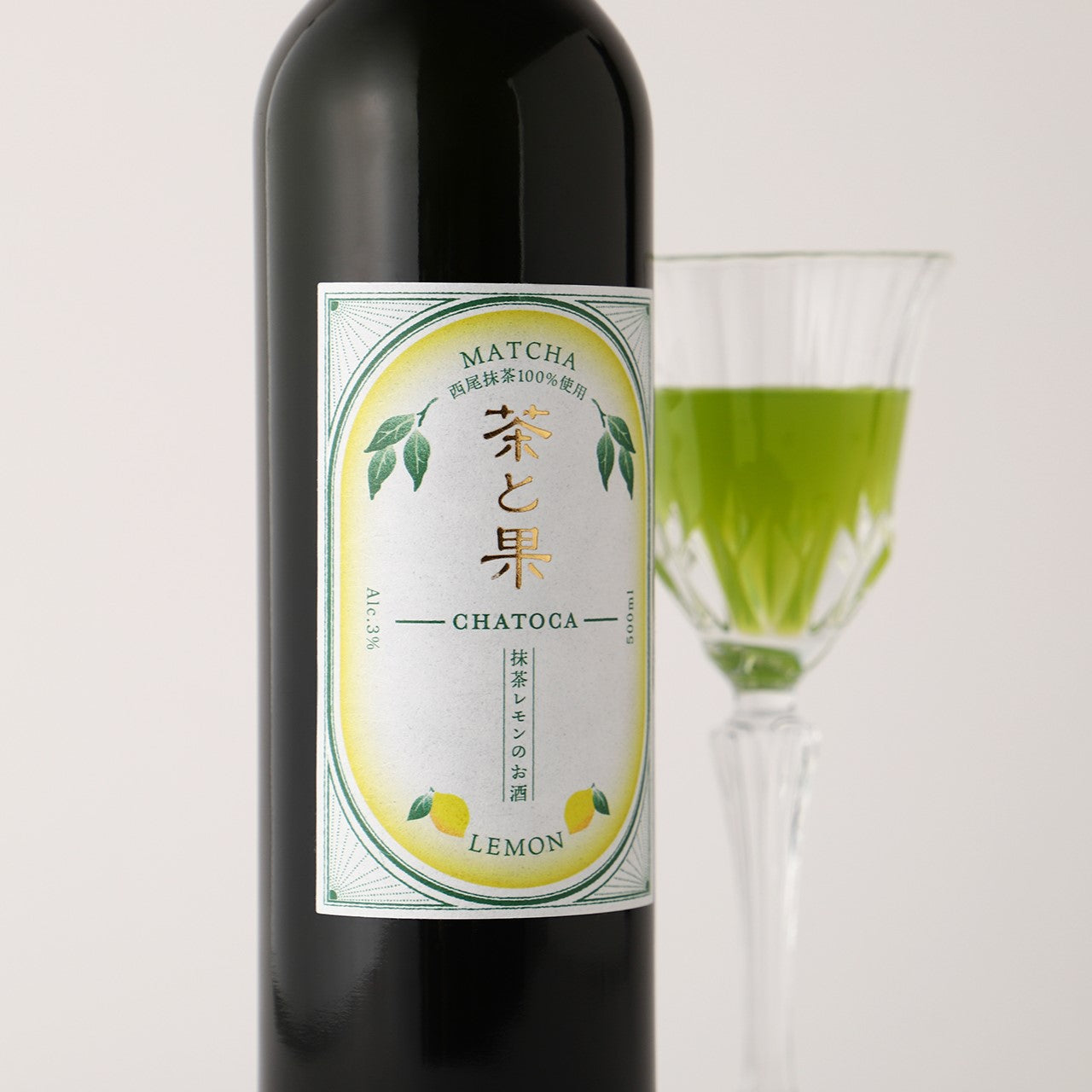 茶と果 -抹茶レモンのお酒- | 愛知県のリキュール | クラフト酒・日本酒の通販ならKURAND（クランド）