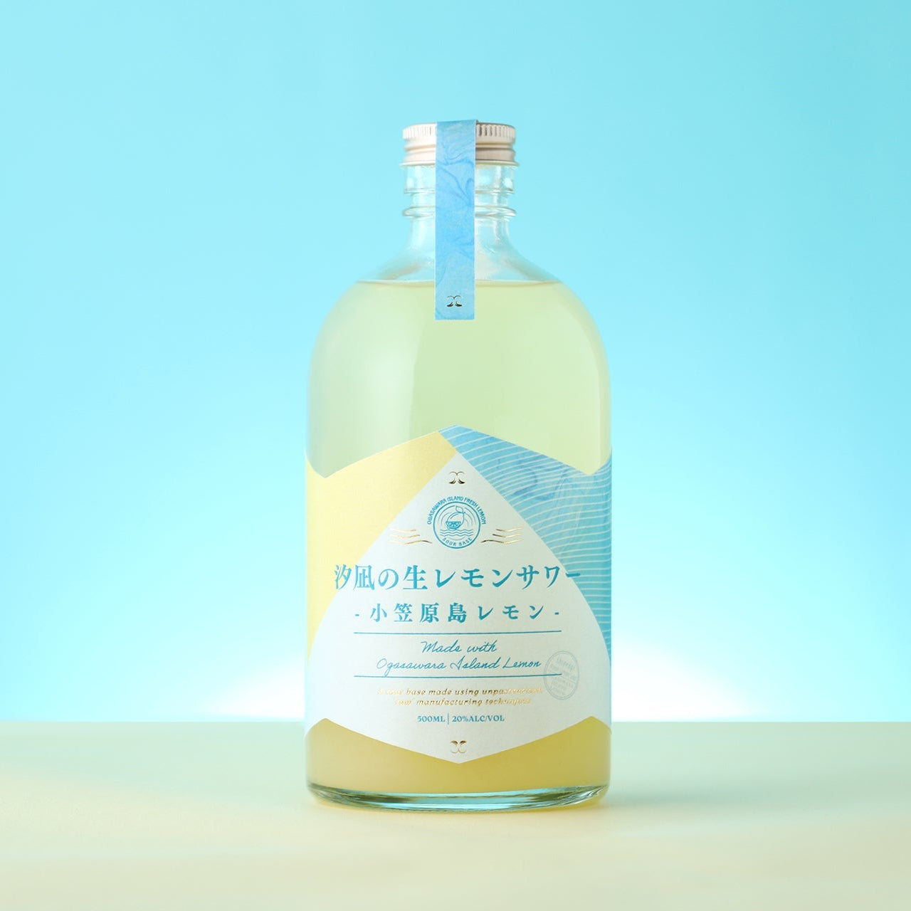 汐凪の生レモンサワー -小笠原島レモン-