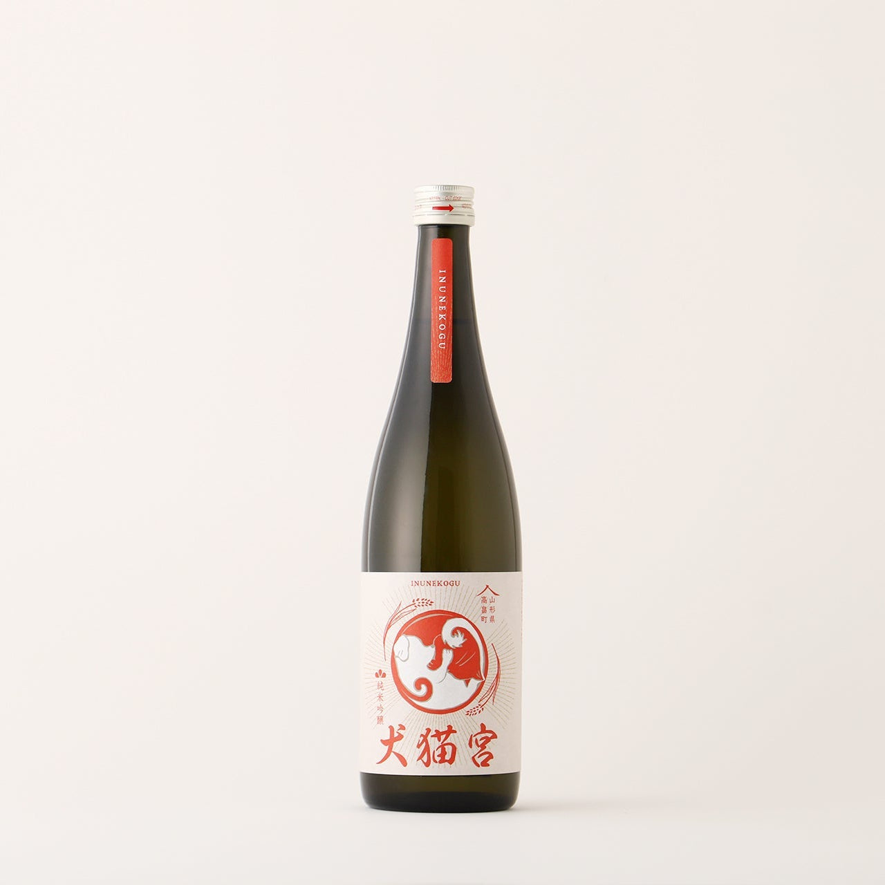 犬猫宮 | 山形県の日本酒 | クラフト酒・日本酒の通販ならKURAND