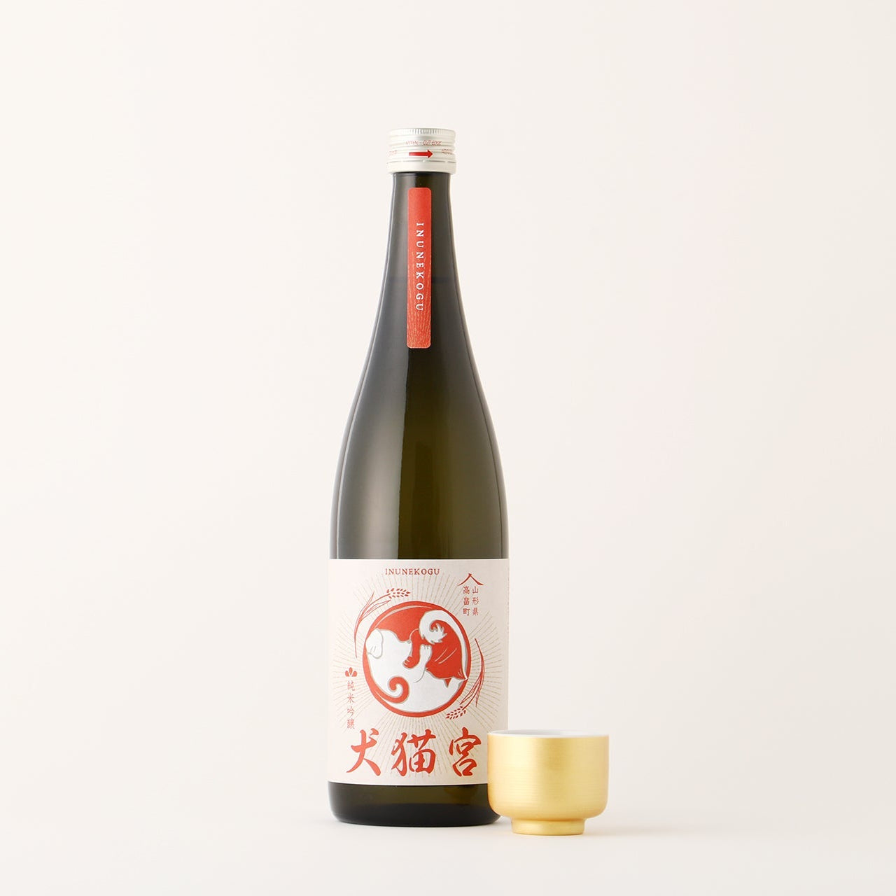 犬猫宮 | 山形県の日本酒 | クラフト酒・日本酒の通販ならKURAND