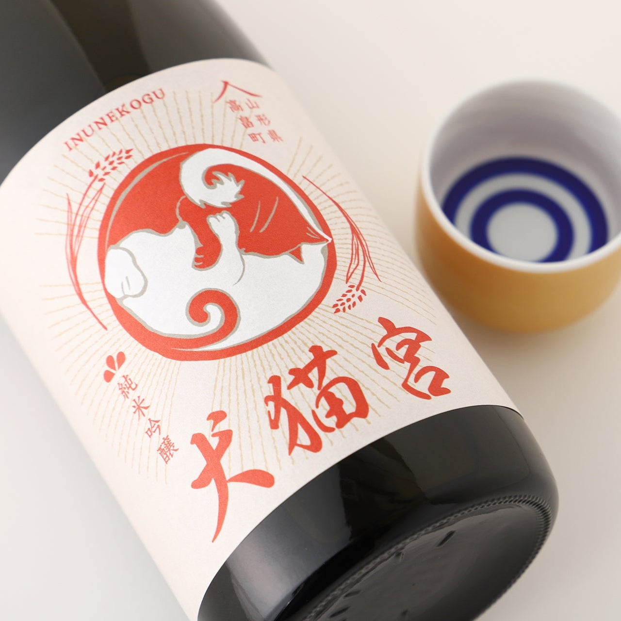 犬猫宮 | 山形県の日本酒 | クラフト酒・日本酒の通販ならKURAND