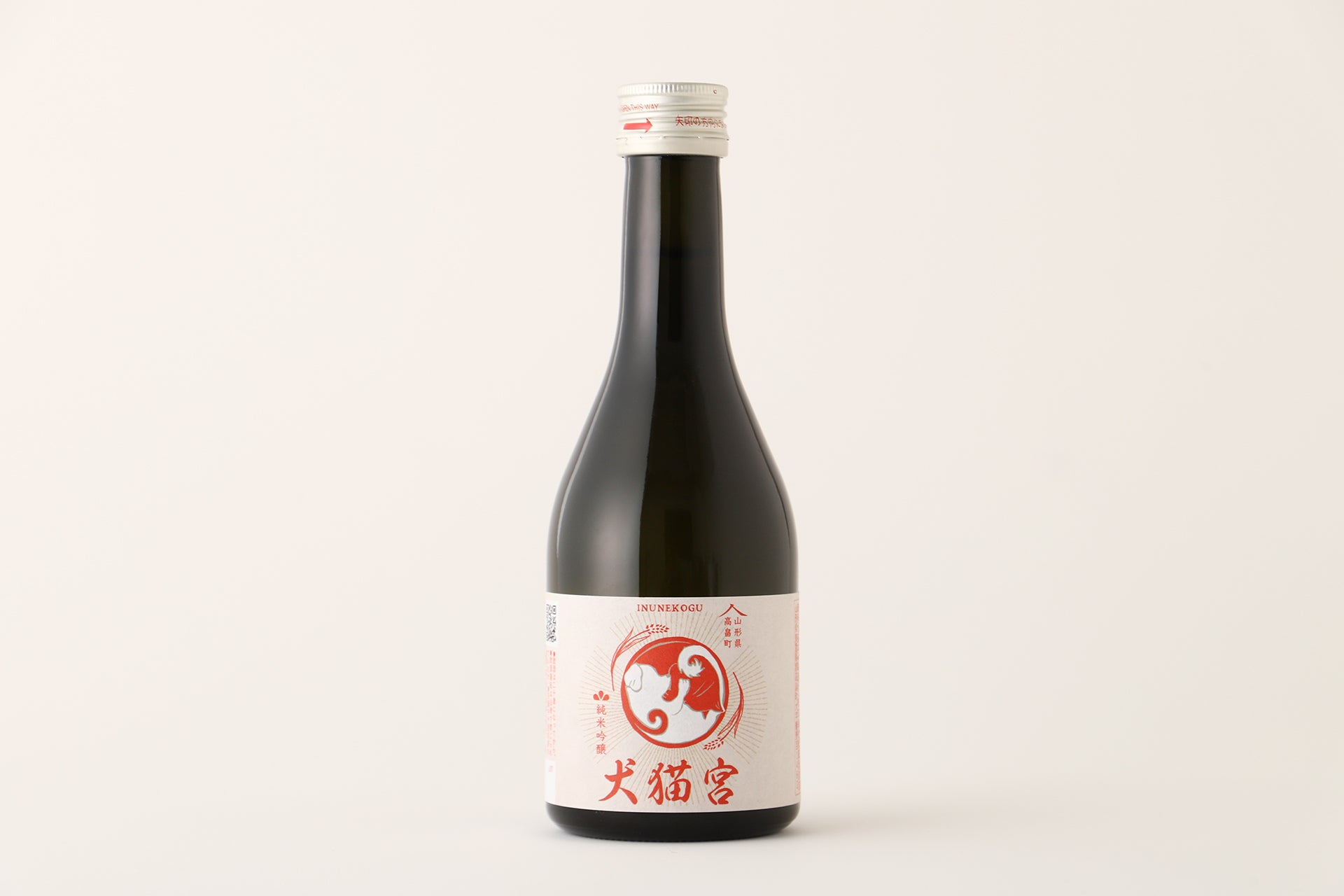 犬猫宮 -300ml- | 山形県の日本酒 | クラフト酒・日本酒の通販なら