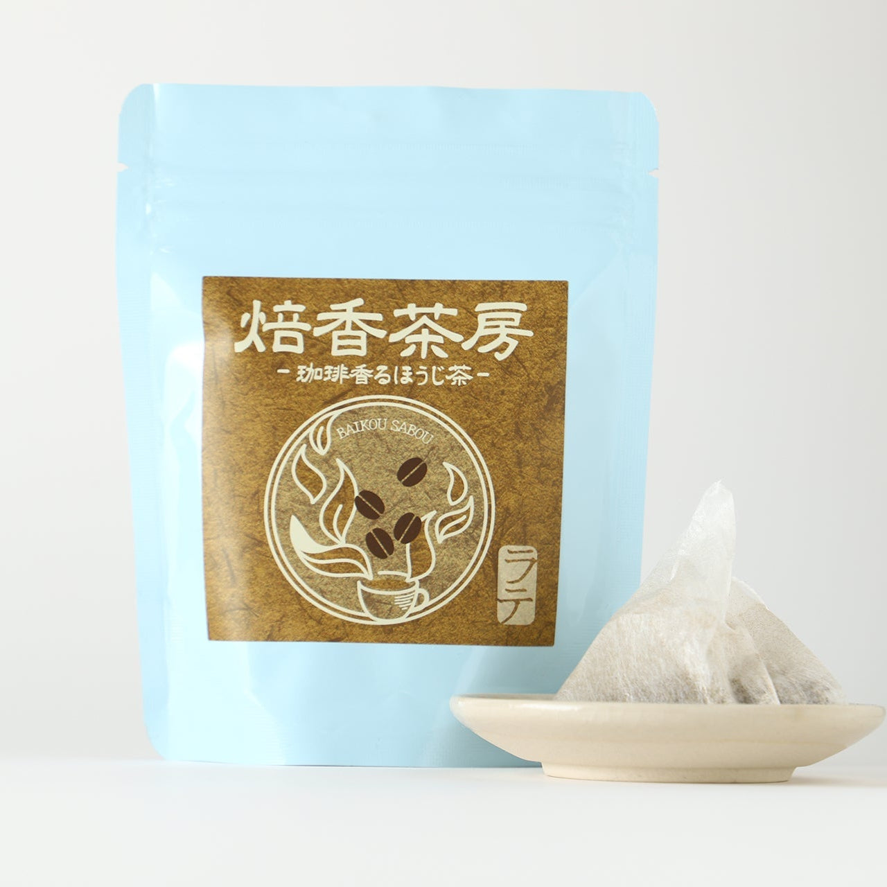 焙香茶房 珈琲香るほうじ茶 -ラテ-