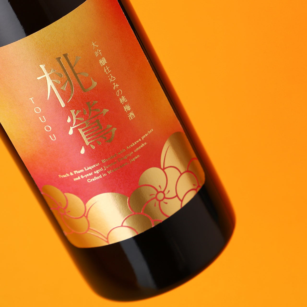 大吟醸仕込みの桃梅酒 -桃鶯 touou-