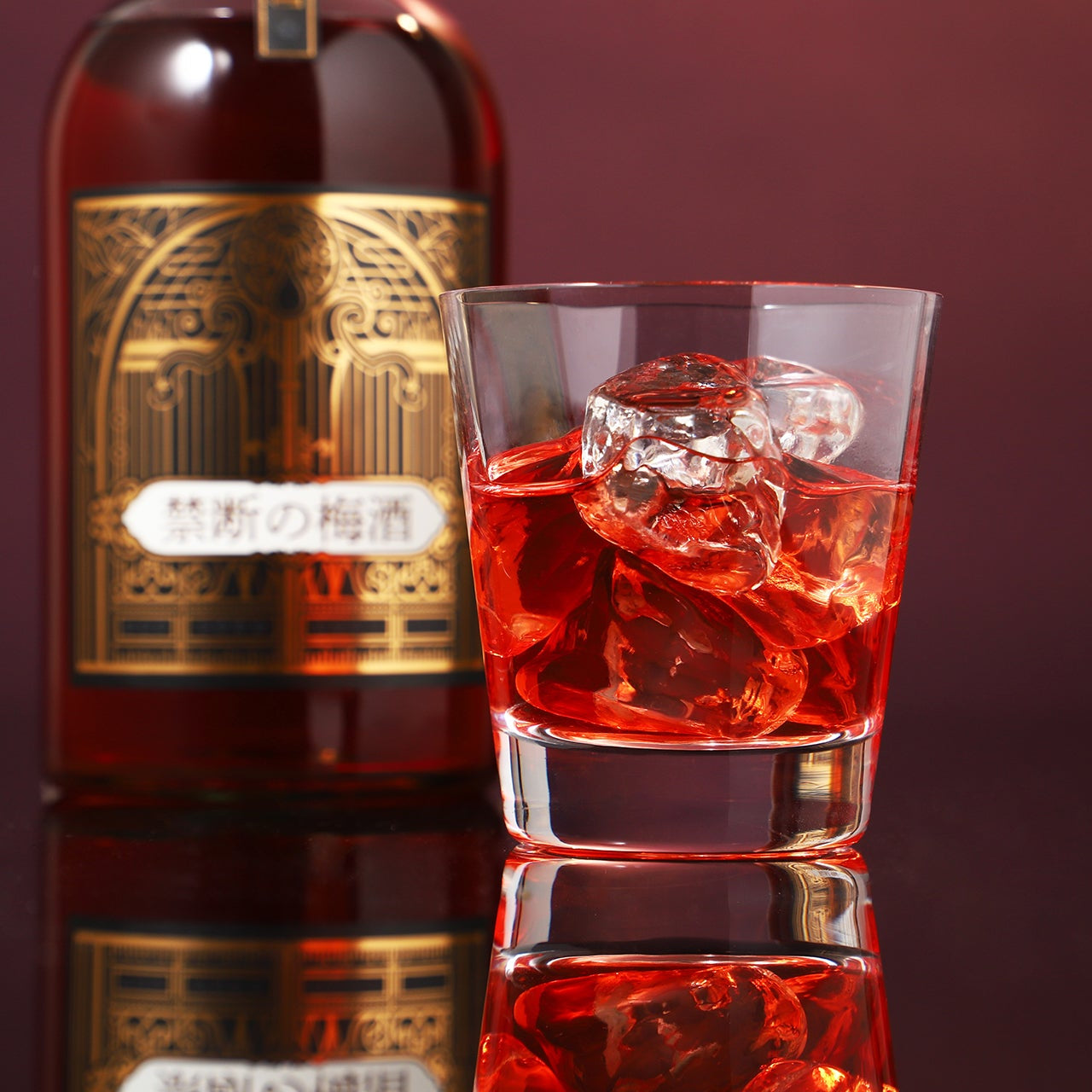 禁断の梅酒