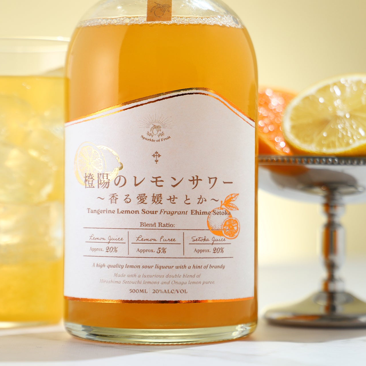 橙陽のレモンサワー～香る愛媛せとか～