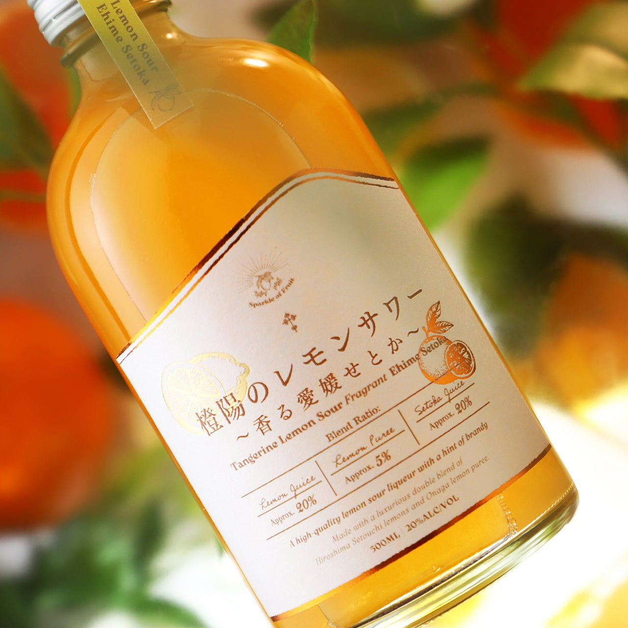 橙陽のレモンサワー～香る愛媛せとか～ | 和歌山県のプレミアムサワー