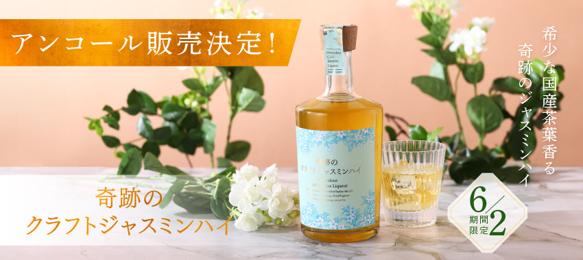 クランドのクラファン！ | クラフト酒・日本酒の通販ならKURAND