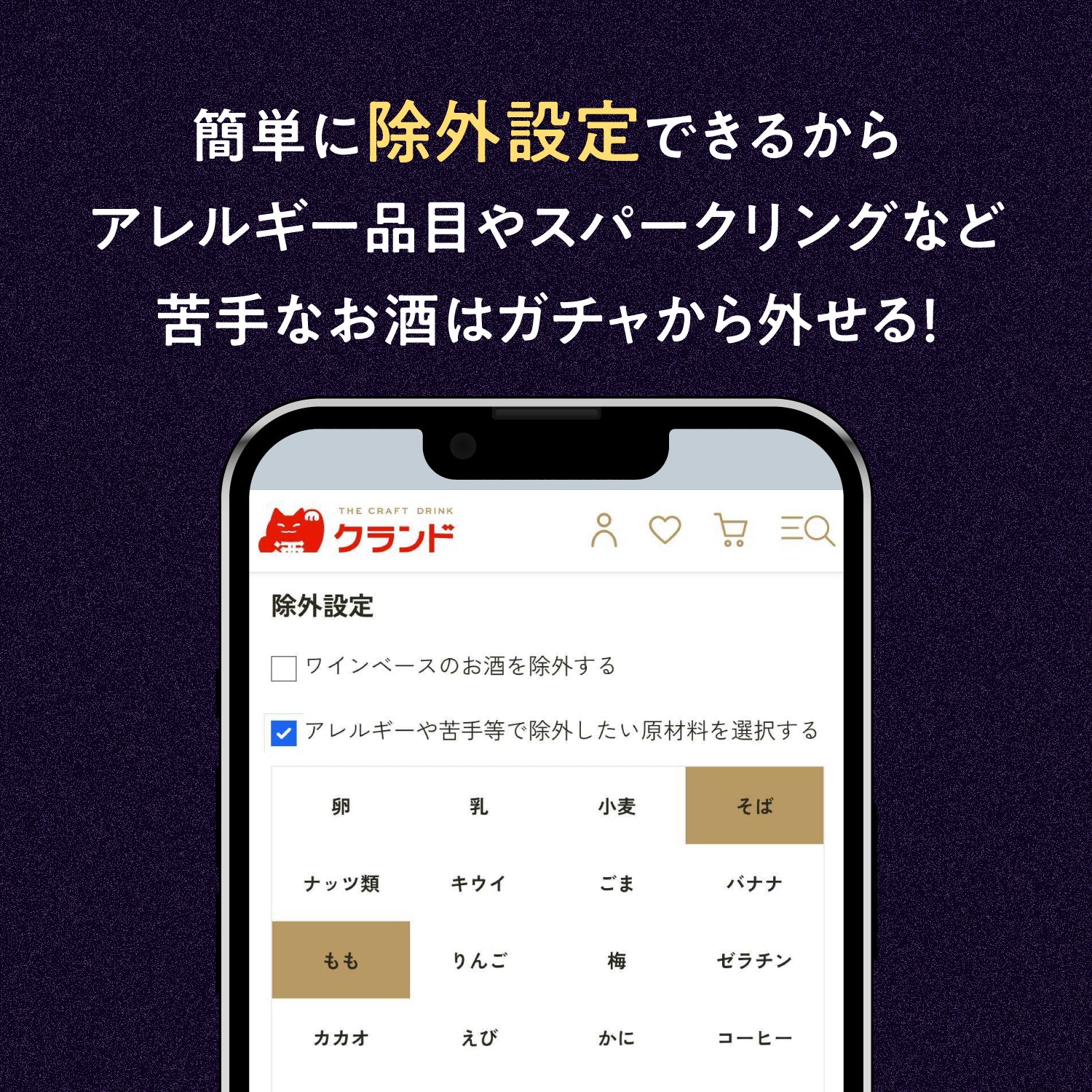 【SSR確定】LINE友だち10万人突破記念2連酒ガチャ