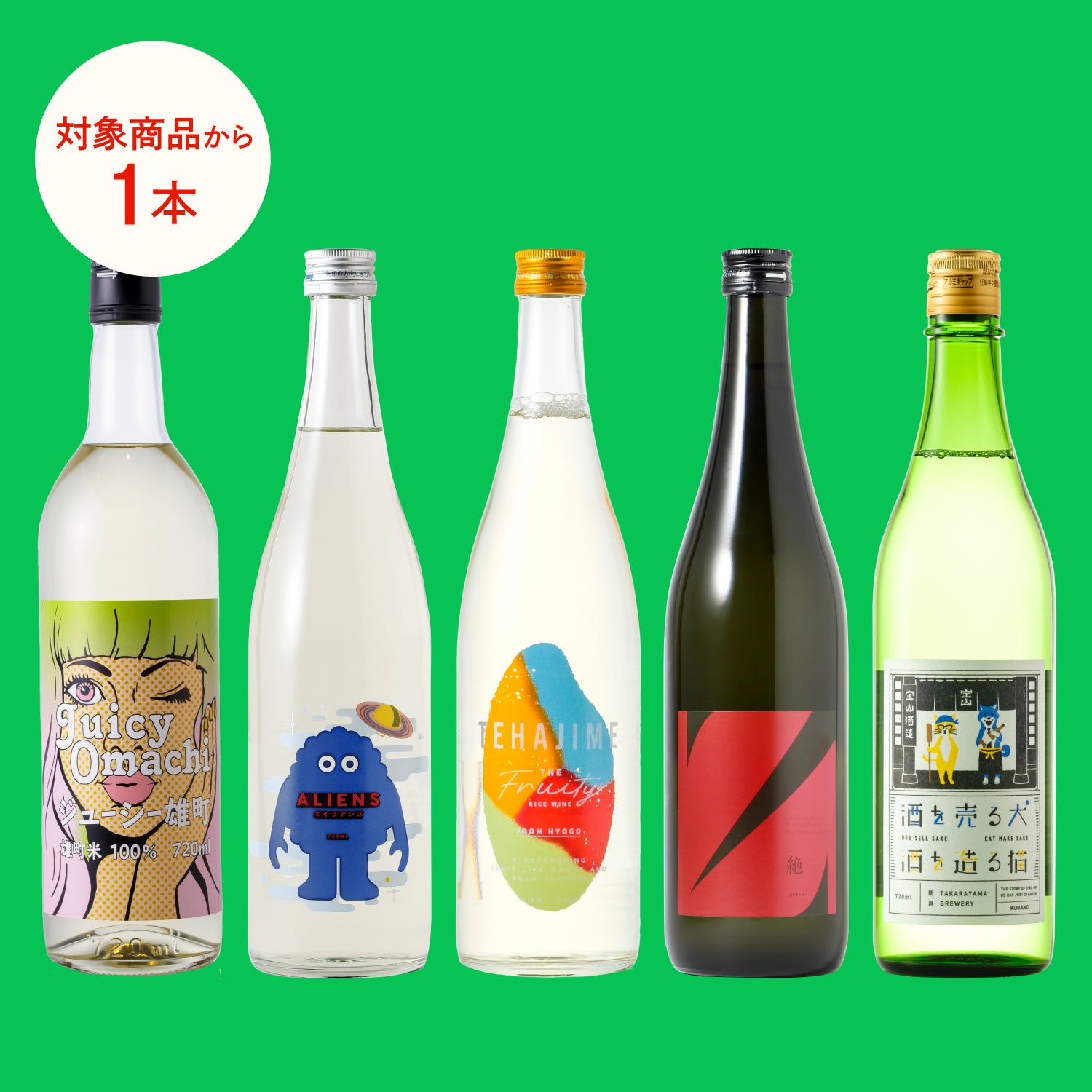 LINEお友だち数5万人突破記念キャンペーン