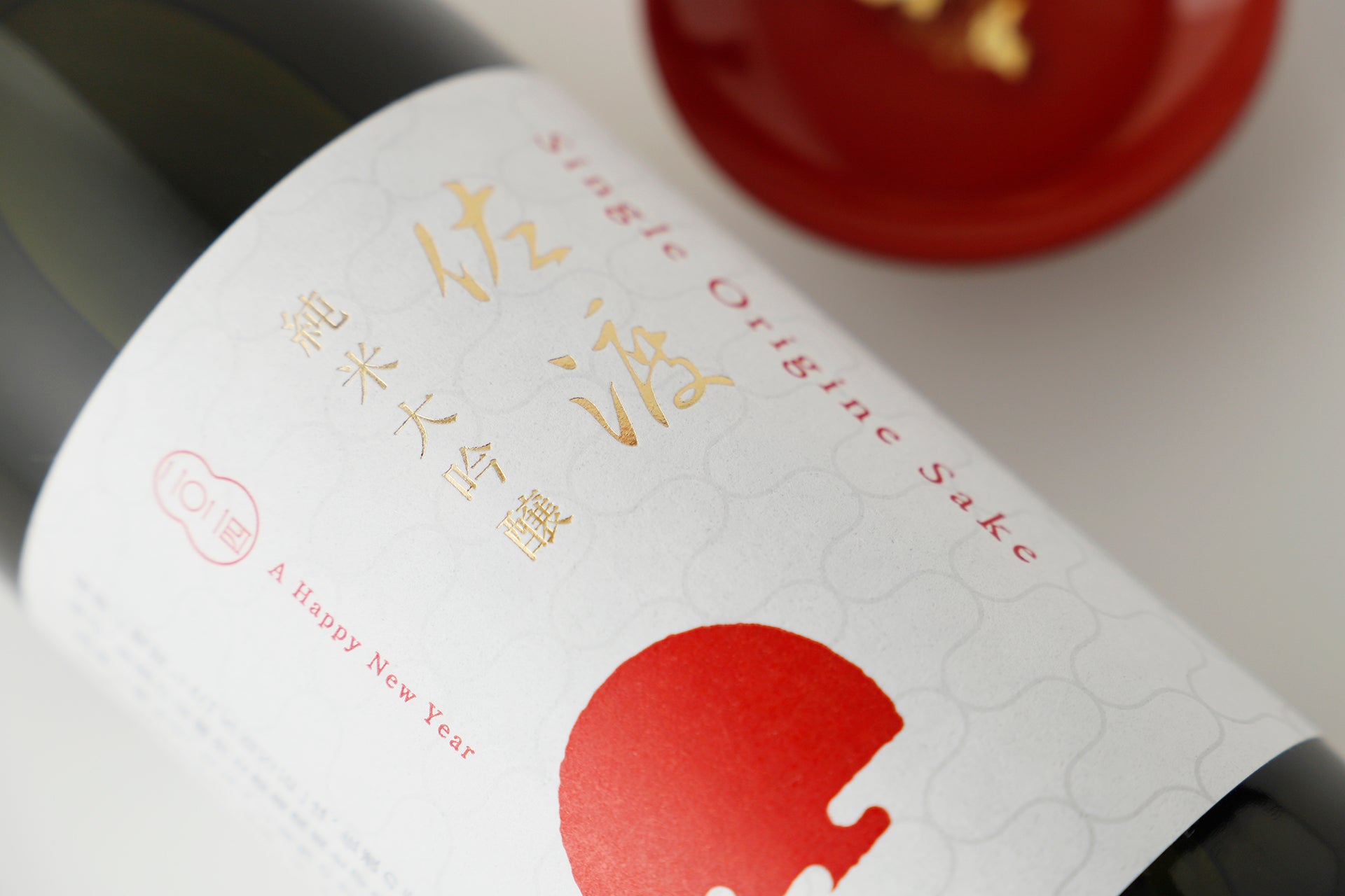 Single Origine Sake 佐渡 謹賀新年2024