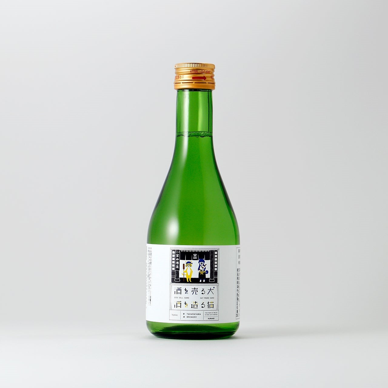 酒を売る犬 酒を造る猫-300ml- | 新潟県の日本酒 | 酒・日本酒の通販 