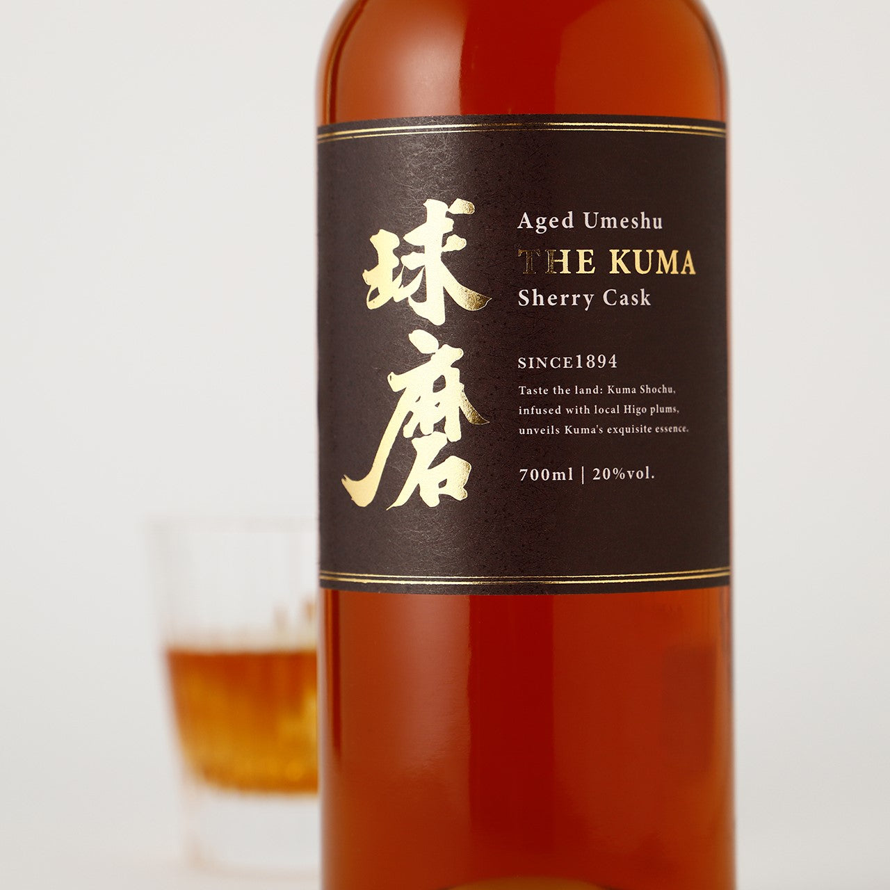 【酒ガチャ結果専用ページ】球磨 -シェリー樽熟成梅酒-
