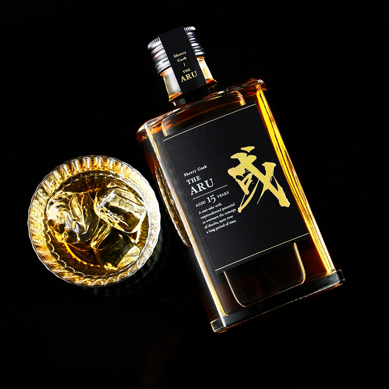 或 -aru- シェリー15年