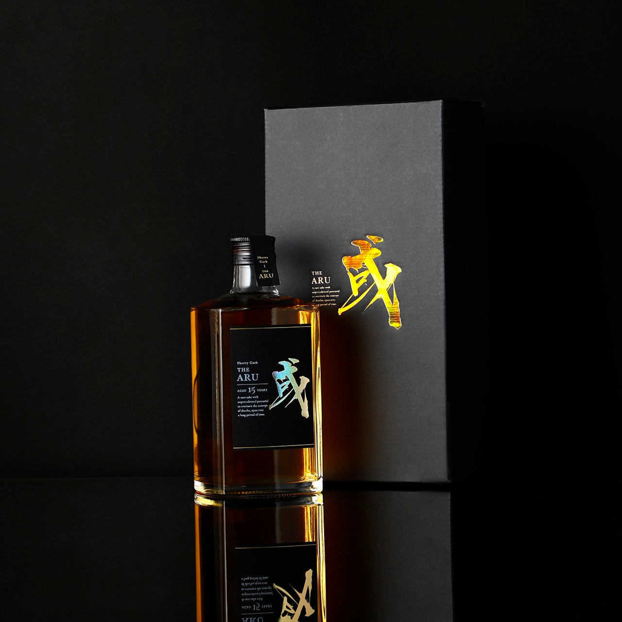 或 -aru- シェリー15年