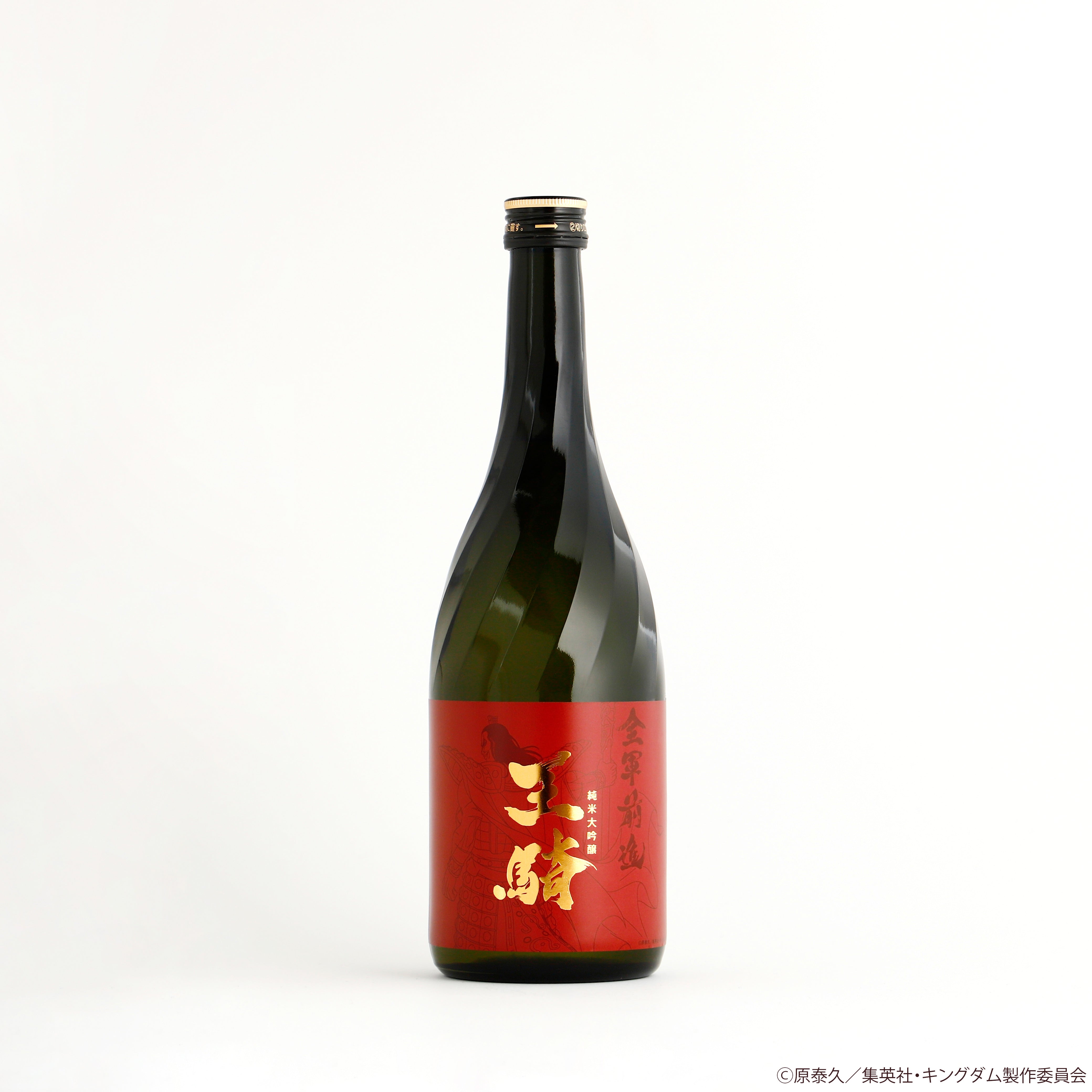 山崎【値下げ中】純米大吟醸 キングダム 王騎 - 日本酒