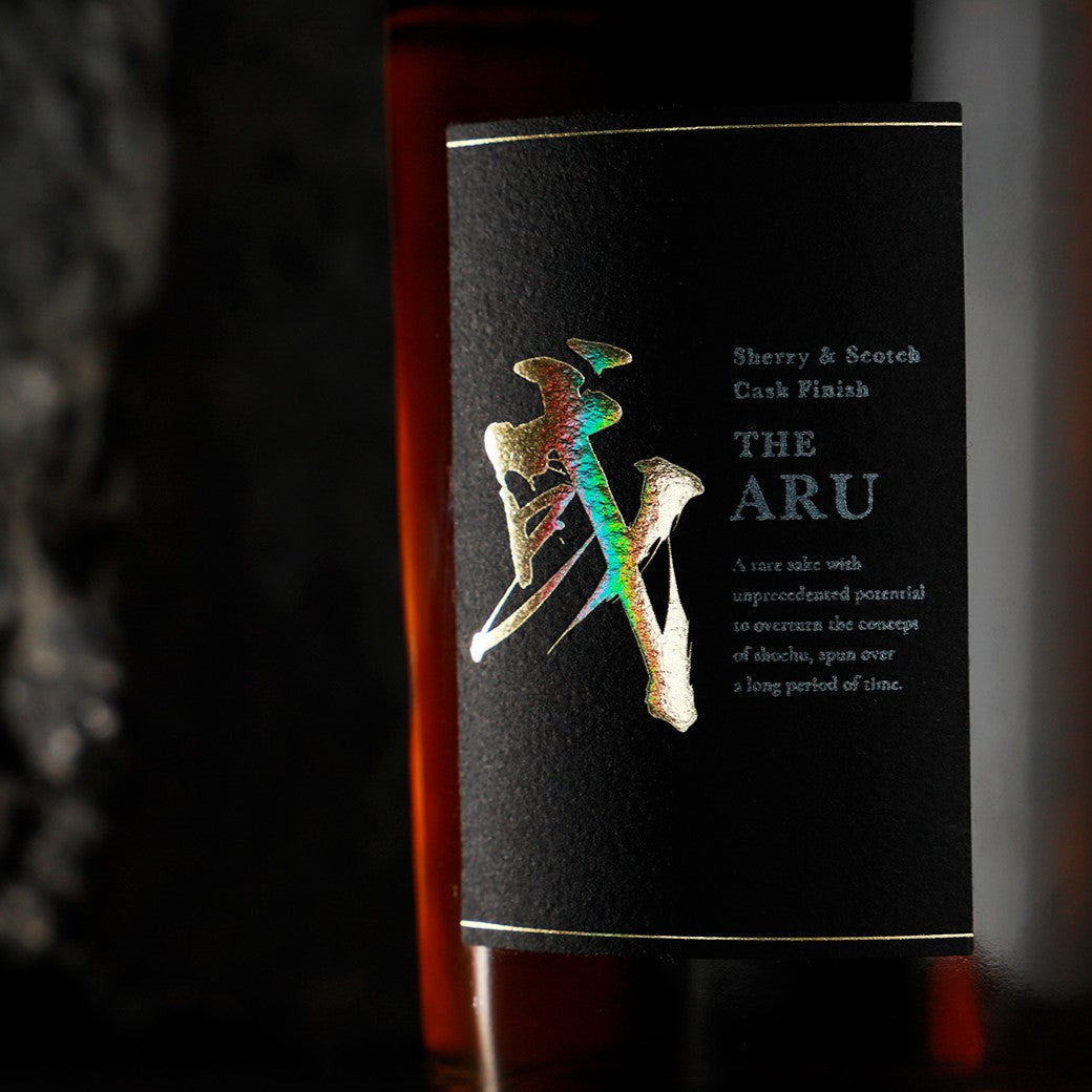 或 -aru- シェリー＆スコッチ樽貯蔵