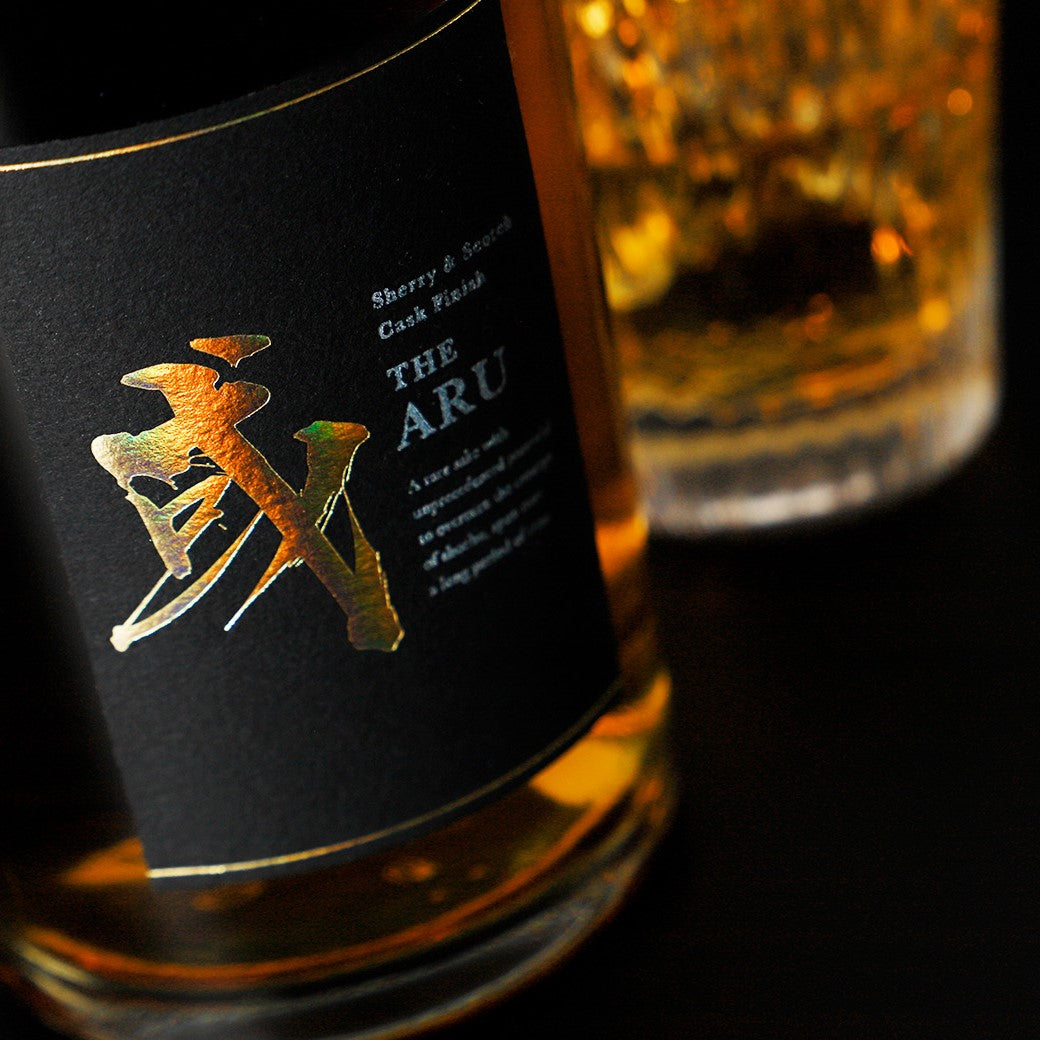 或 -aru- シェリー＆スコッチ樽貯蔵