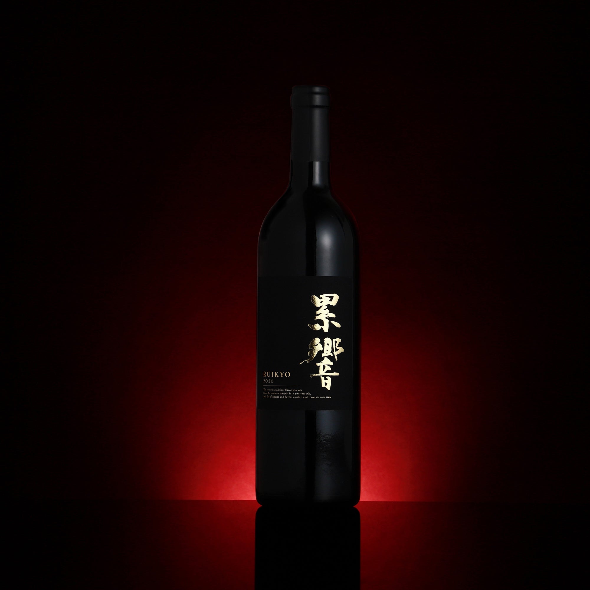 累響 RUIKYO 2020