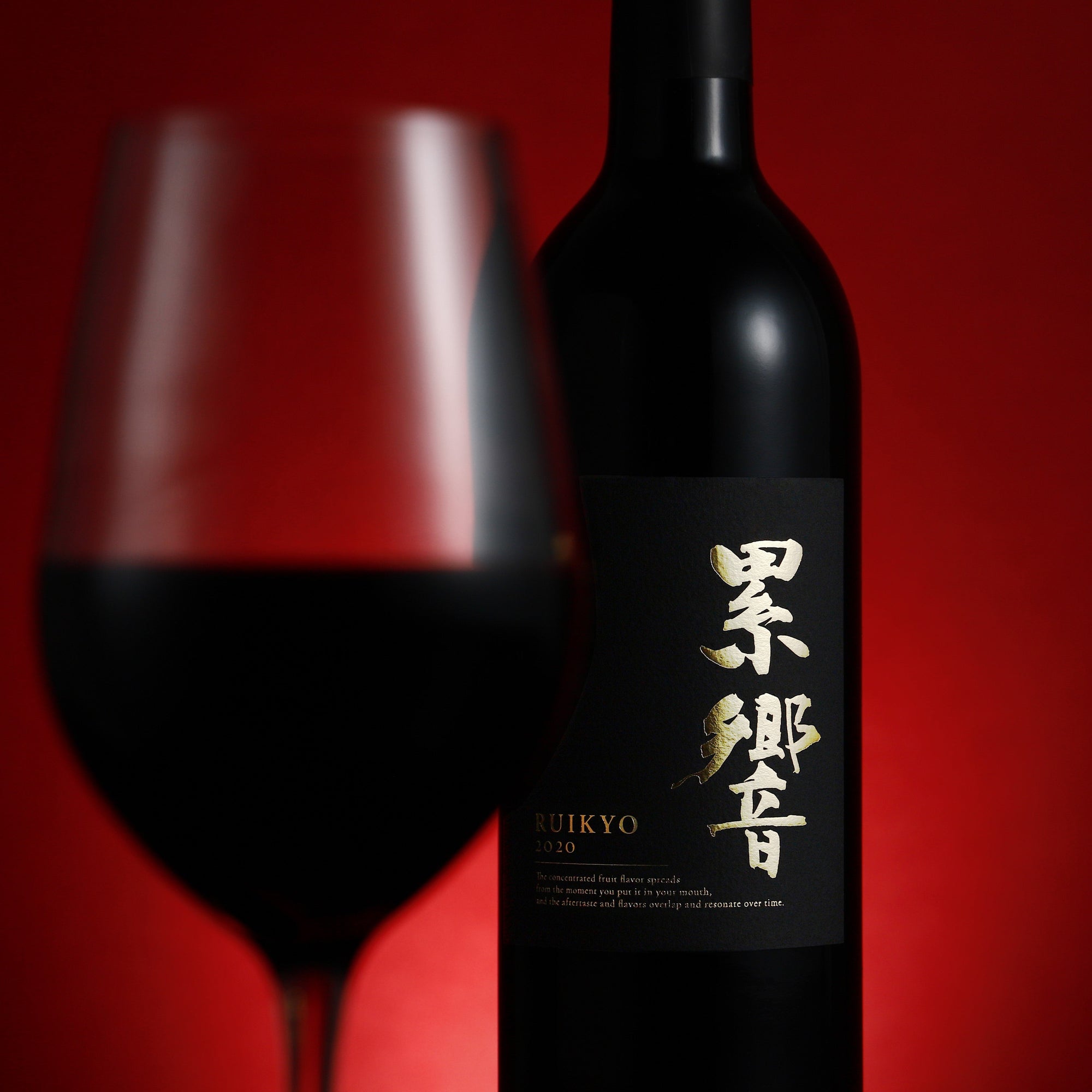 累響 RUIKYO 2020