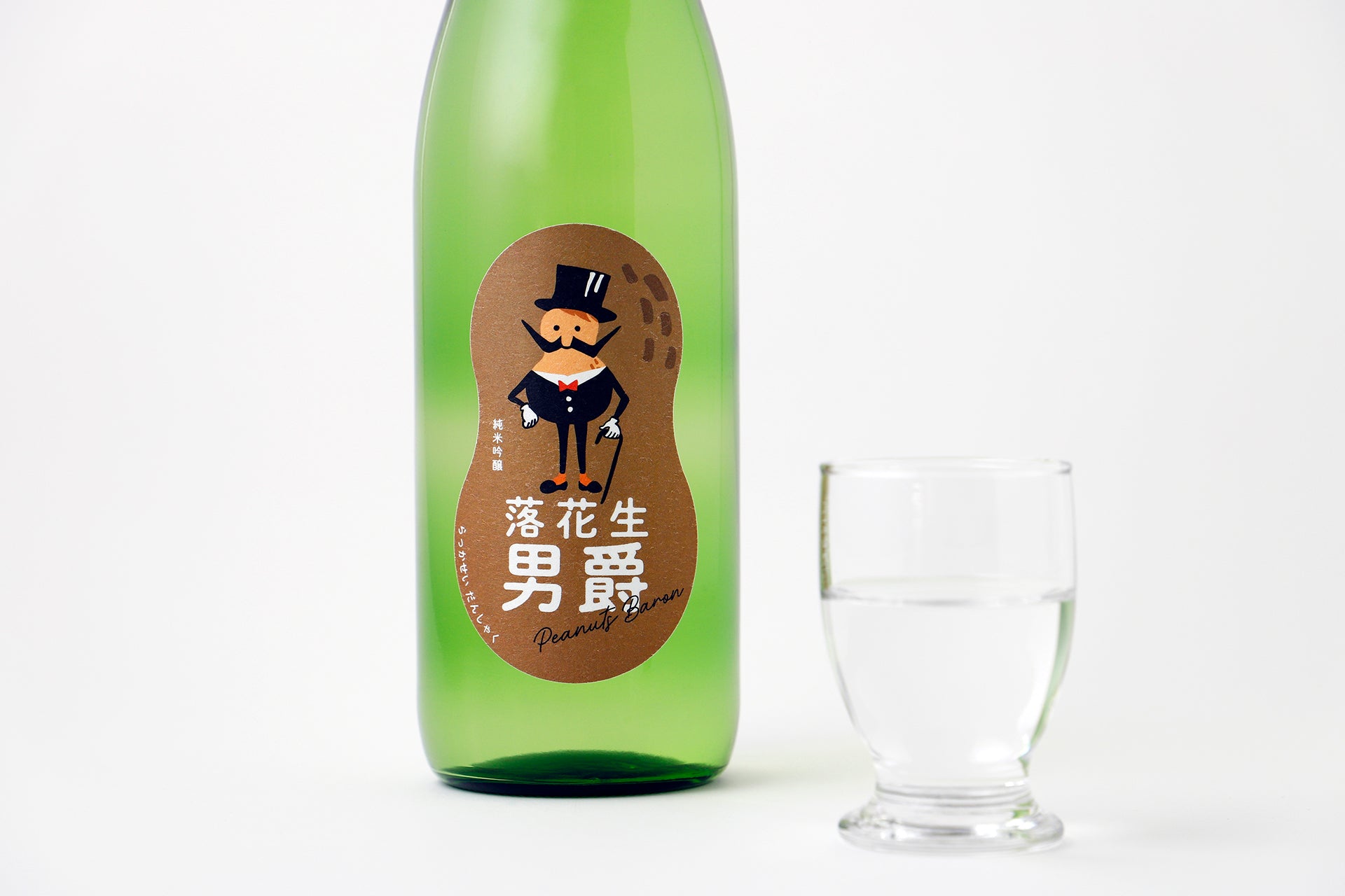 落花生男爵 | 千葉県の日本酒 | 酒・日本酒の通販ならKURAND（クランド）