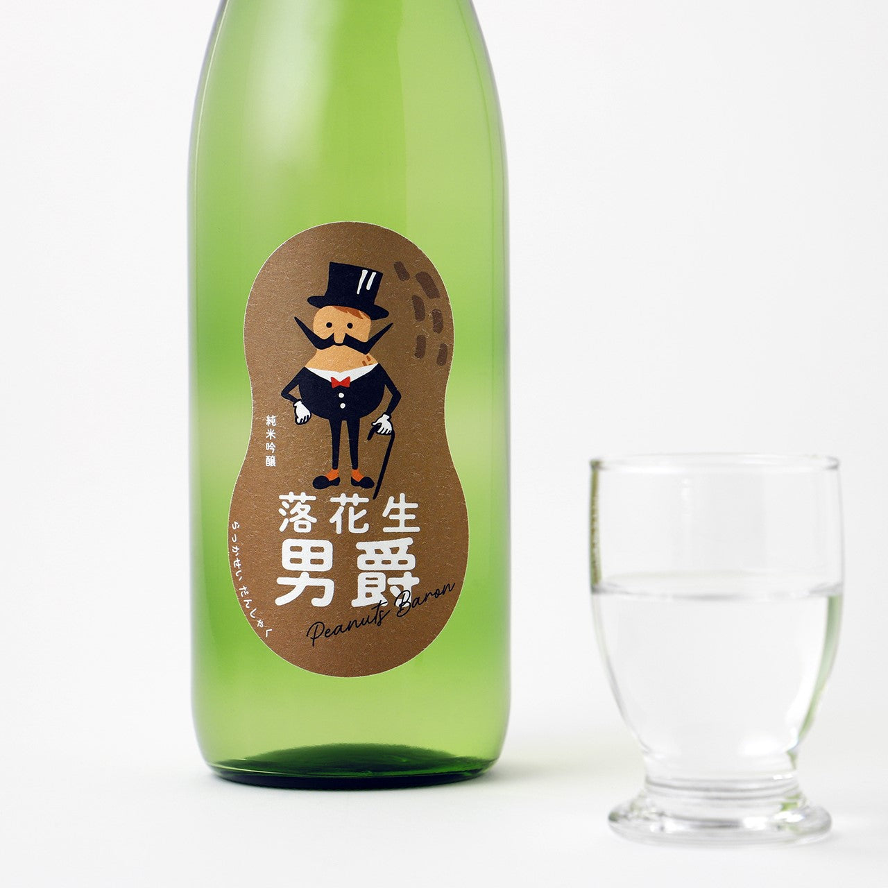 落花生男爵 | 千葉県の日本酒 | 酒・日本酒の通販ならKURAND